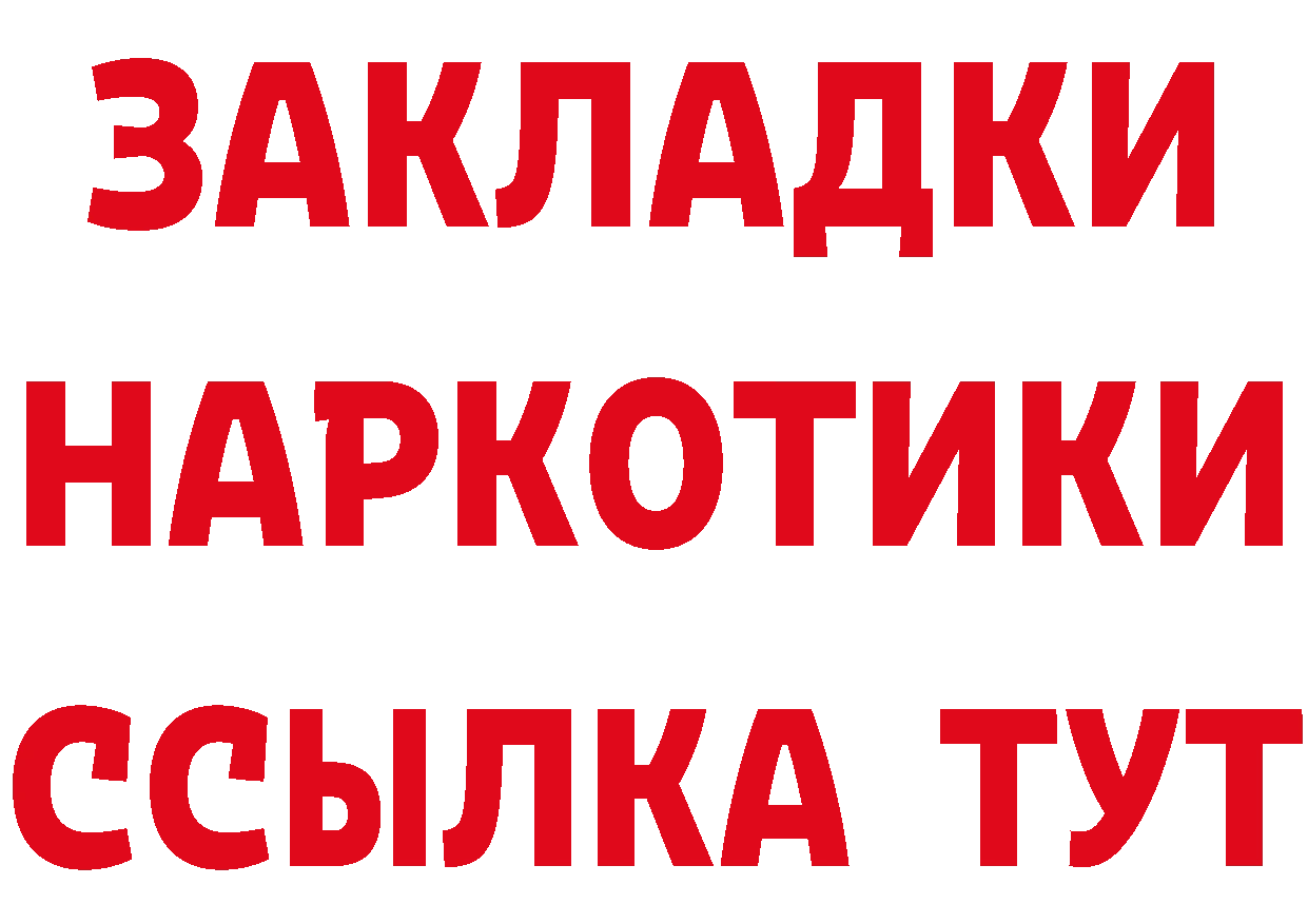 БУТИРАТ бутандиол вход мориарти mega Казань